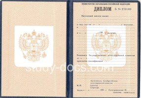 Диплом училища 1995-2006 в Воронеже